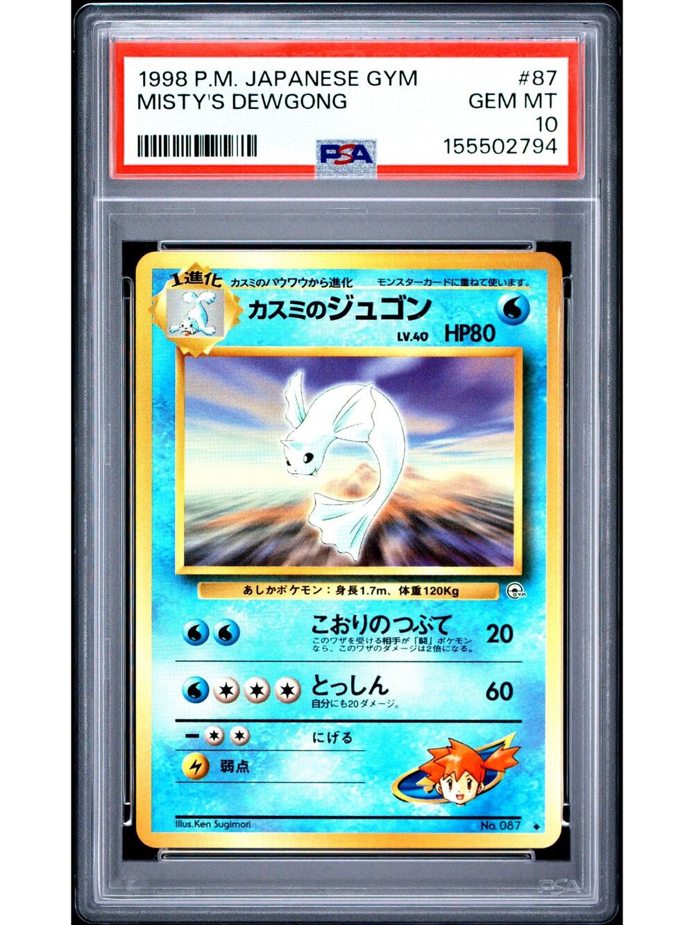 PSA 10 GEM MINT Misty's Dewgong Pokémon 1998 Leaders Stadium Japanese Gym Heroes
